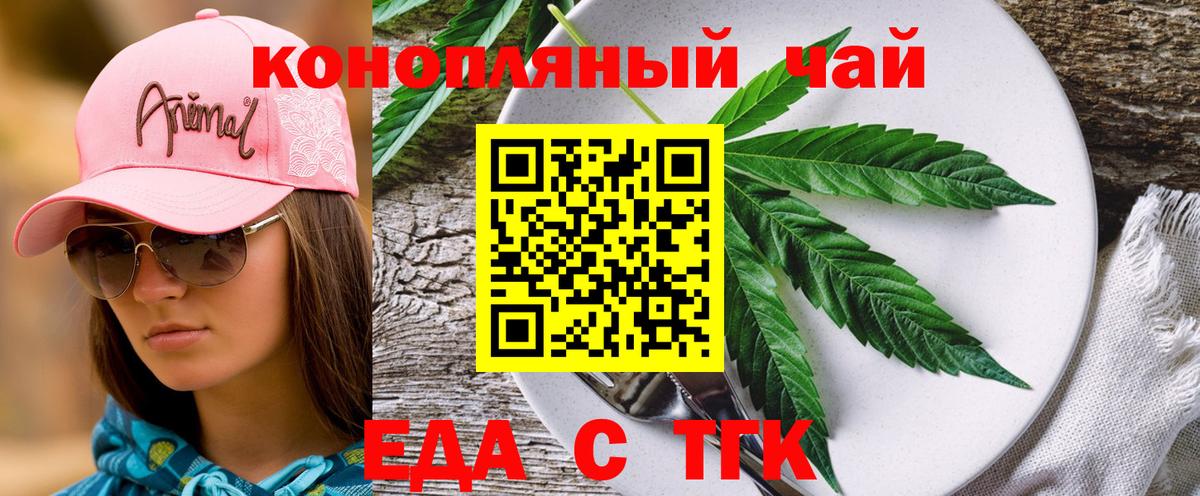 Кизилюрт  Cannafood марихуана  Вход с VPN 