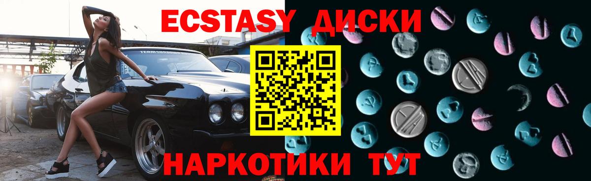 Ecstasy таблы  Вход с VPN  Кизилюрт  Экстази 280мг 
