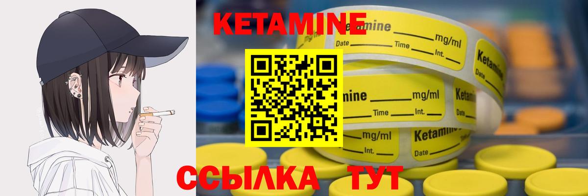 КЕТАМИН VHQ  Вход с VPN  Кизилюрт 