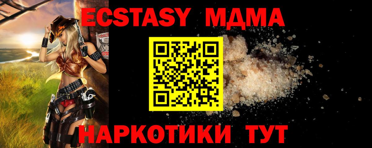 MDMA молли Кизилюрт