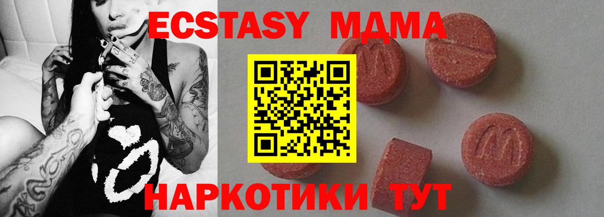 МДМА  MDMA молли  MDMA молли  Вход с VPN  Кизилюрт 