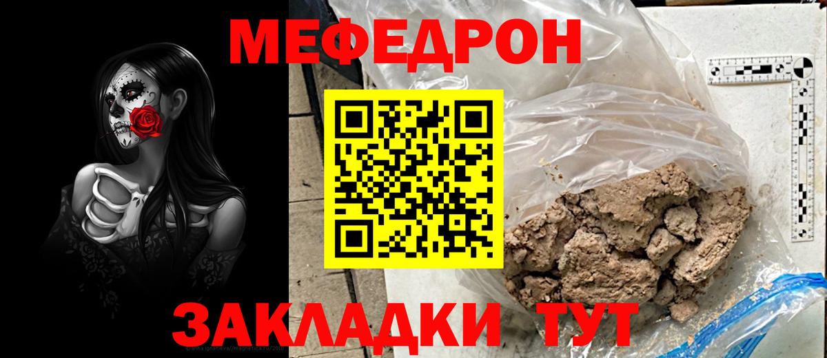 Меф мяу мяу кристаллы Кизилюрт
