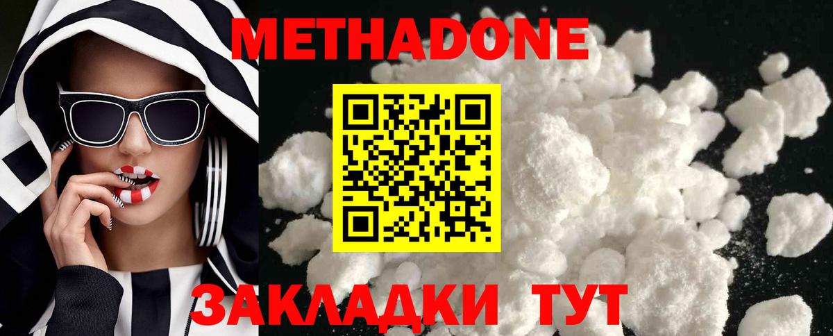 Метадон VHQ Кизилюрт