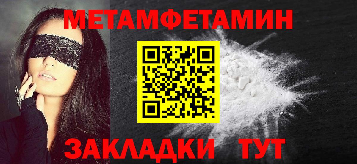 Метамфетамин  МЕТАМФЕТАМИН мет  Вход с VPN  Кизилюрт 