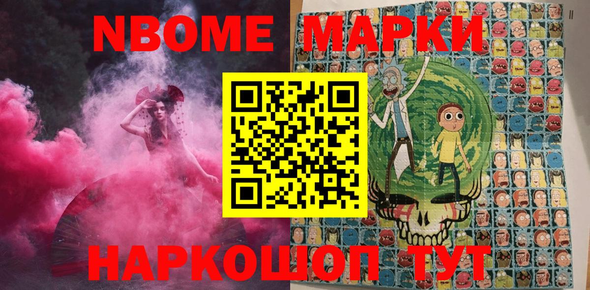 Марки N-bome 1,8мг  Вход с VPN  Марки 25I-NBOMe  Кизилюрт 