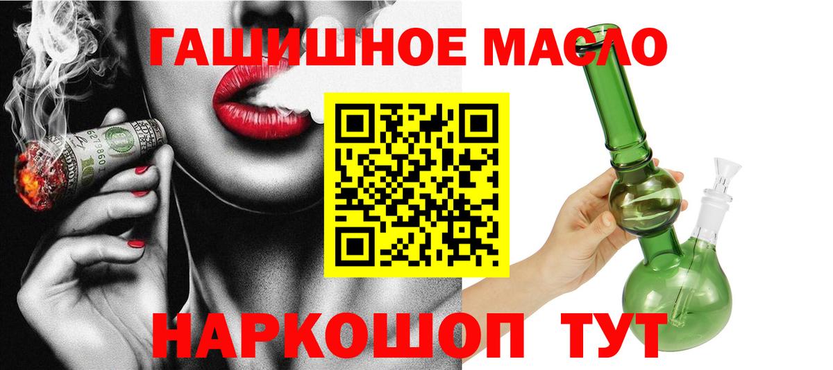 купить наркоту  ТГК гашишное масло  Вход с VPN  Кизилюрт 