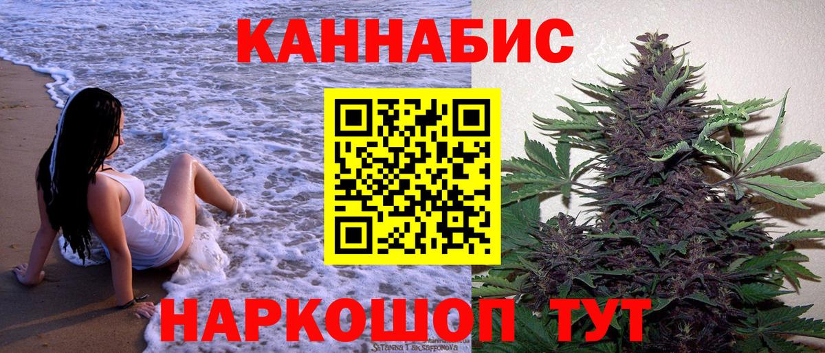 МАРИХУАНА гибрид  Бошки Шишки Ganja  Вход с VPN  Кизилюрт  Канабис планчик 